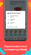 Gmoji - подарки в сообщениях screenshot 2