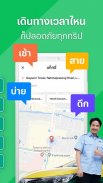 LINE MAN - Food Delivery, Taxi, Messenger, Parcel screenshot 2