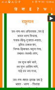 Jana Gana Mana screenshot 0