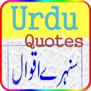 Sunahary Aqwal (Urdu) screenshot 4