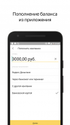 Яндекс.Директ screenshot 1