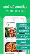 LINE MAN - Food Delivery, Taxi, Messenger, Parcel screenshot 4