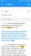 Тест профпідготовки Нацполіції screenshot 1