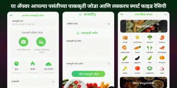 Chaat Recipes in Gujarati Snacks Nasta Offline screenshot 4