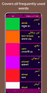 Learn Arabic From Bangla screenshot 10