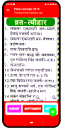 Hindi Calendar 2019 - 2019 Calendar screenshot 2