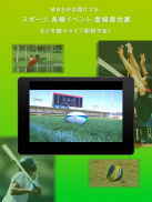 MBS動画イズム screenshot 3