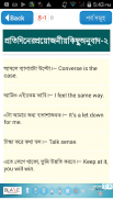 বাংলা থেকে ইংরেজি অনুবাদ screenshot 5