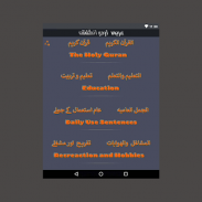 Learn Arabic Complete Course screenshot 5