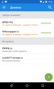 Timeweb Хостинг screenshot 6