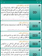 إسلام بوك - مواقيت الصلاة، الأذكار،القرآن، والحديث screenshot 2