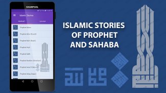 इस्लामी कहानियां साहब का जीवन screenshot 6