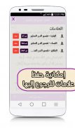 التفسير المفصل للقرآن الكريم screenshot 3