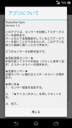 ステータスバーオープン（Status Bar Open）センサーでステータスバーを開きます screenshot 0