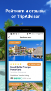 Coral Travel - турагентство screenshot 5