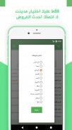 أحدث عروض وتخفيضات السعودية screenshot 4