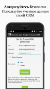 Business Card Reader for Zurmo CRM screenshot 1
