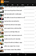 Hindi News - Hindi Samachar screenshot 7