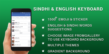 New Sindhi Keyboard سنڌي  English Keyboard Free screenshot 0