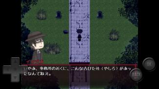 妖怪変幻 screenshot 0