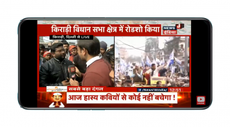 Hindi News Live TV 24X7 | Hindi News Live screenshot 4