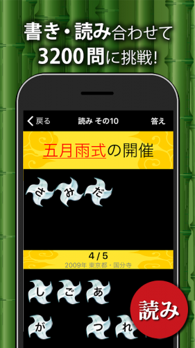 中学生漢字 手書き 読み方 無料の中学生勉強アプリ 2 99 7 Android Apk Sini Indir Aptoide