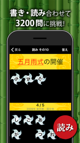 中学生漢字 手書き 読み方 無料の中学生勉強アプリ 2 99 7 Tải Về Apk Android Aptoide