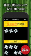 中学生漢字(手書き＆読み方)－無料の中学生勉強アプリ screenshot 1