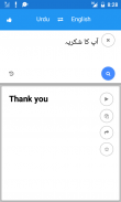 الأردية الانجليزية ترجمة screenshot 2