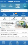 대한의사협회 screenshot 0