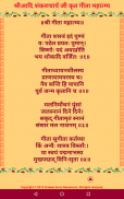 श्रीमद् भगवद् गीता screenshot 10