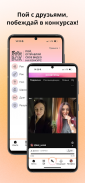 Bellis Box - music community screenshot 2