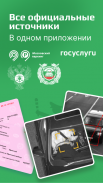 Штрафы Онлайн screenshot 1