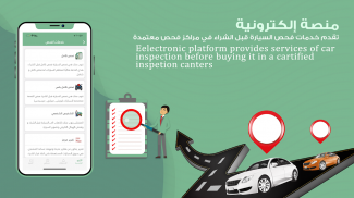 Efhes افحص screenshot 3