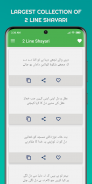 2 Line Urdu Poetry & Shayari screenshot 6