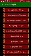 Devi puja vidhanam telugu screenshot 2