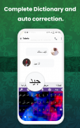 Arabic Keyboard: Arabic Voice typing keyboard 2020 screenshot 1