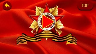 USSR Anthem screenshot 2