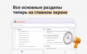 КонсультантПлюс: Студент screenshot 10