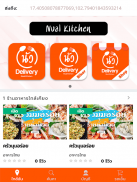 Nual Kitchen Delivery นัวเดลิเวอรี่ screenshot 5