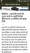 Uttar Pradesh News in Hindi screenshot 2