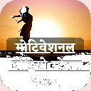 Motivational Short Videos 2024 Icon