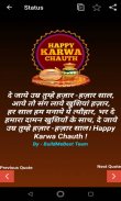 Happy Karwa Chauth Wishes, Status Quotes & Message screenshot 1