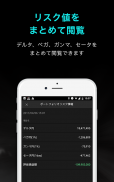 iSPEED 先物OP - 楽天証券の先物・オプションアプリ screenshot 6