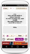 ধাঁধা প্রশ্ন ও উত্তর dhadha screenshot 5