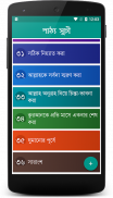 ১০০০ সুন্নাত - দৈনন্দিন জীবনে screenshot 7