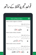 Quran with Urdu Translation screenshot 11