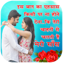 Latest Love Shayari Image Icon