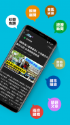 myTV SUPER - 綜藝娛樂及新聞資訊 screenshot 9