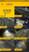 HK Traffic 香港道路即時情況 screenshot 6